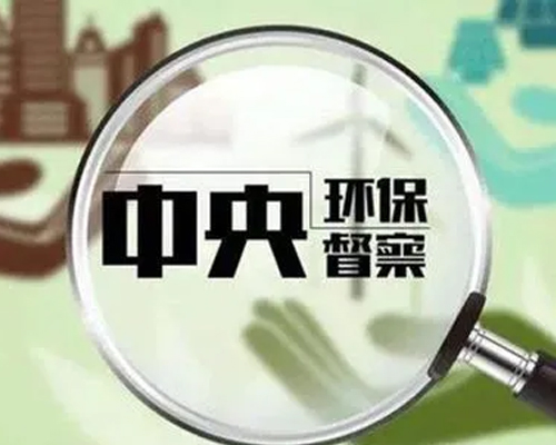 历史环保处罚条例