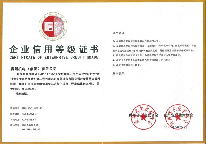 企业信用评级机构发展前景_评级信用企业是什么_企业信用评级