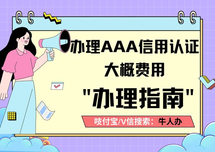 信用认证企业有哪些_企业信用认证_信用认证企业怎么填